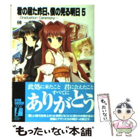 楽天市場 君の居た昨日の通販 楽天市場 君の居た昨日の通販