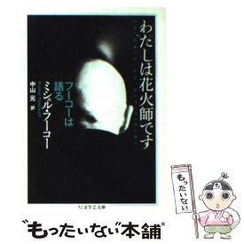 楽天市場 花火師 本 雑誌 コミック の通販