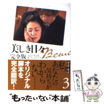 楽天市場】すべての美しい闇のためにの通販 