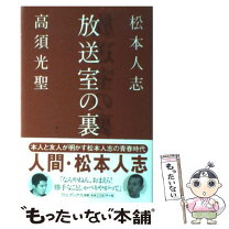 楽天市場】あまりかん 高須光聖の通販