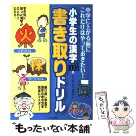 楽天市場 小学生 漢字 書き取り ドリルの通販