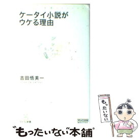 小説 無料 ケータイ