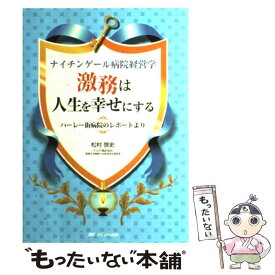 楽天市場 松村啓史 本 雑誌 コミック の通販