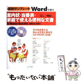 楽天市場 ワード テンプレート 無料 案内状の通販