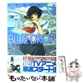 楽天市場 Blue Dropの通販