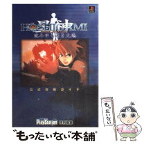 楽天市場】怖い話 ゲームの通販 