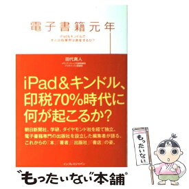 楽天市場 キンドル 中古の通販
