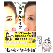 楽天市場】顔の描き方 ゴードンの通販 