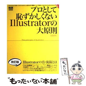 楽天市場 Illustrator 中古の通販