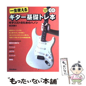 楽天市場 Hanon 本の通販