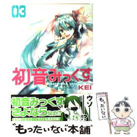 楽天市場 初音みっくすの通販