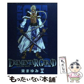 楽天市場 エレメンタルジェレイド 蒼空の戦旗の通販