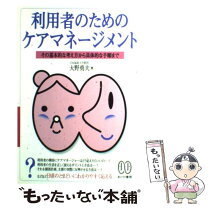楽天市場】マネジメント フロンティアの通販 
