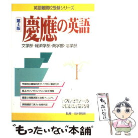 楽天市場 慶應 商学部の通販 楽天市場 慶應 商学部の通販