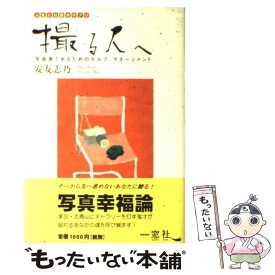 楽天市場 撮る人の通販