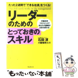 楽天市場 リーダーのためのとっておきの通販