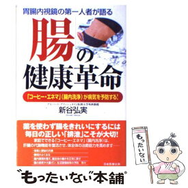 楽天市場 腸内洗浄 コーヒーの通販