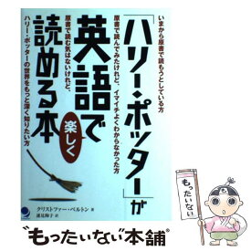 楽天市場 ハリーポッター 文庫 英語の通販