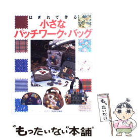 楽天市場 パッチワーク はぎれ 本 雑誌 コミック の通販