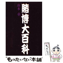 楽天市場】河童大百科の通販 
