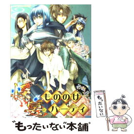 【中古】 怪宴 もののけパーティ 第1夜 / 猫田 小次郎他 / 北辰堂出版 [コミック]【メール便送料無料】【あす楽対応】