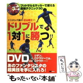 楽天市場 サッカー 本 1対1の通販 楽天市場 サッカー 本 1対1の通販