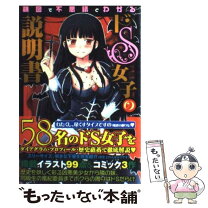楽天市場】s女 画像（本・雑誌・コミック）の通販 