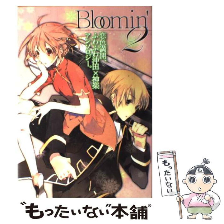 楽天市場】【中古】 Bloomin 
