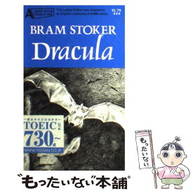 【中古】 Dracul / BRAM STOKER / IBCパブリッシング [単行本]【メール便送料無料】【あす楽対応】