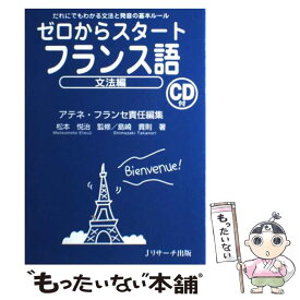 楽天市場 リュミエール フランス語の通販