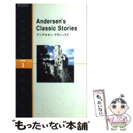 【中古】 アンデルセン・クラシックス / ハンス・クリスチャン・アンデルセン / IBCパブリッシング [単行本（ソフトカバー）]【メール便送料無料】【あす楽対応】