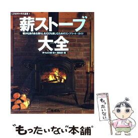 楽天市場 薪ストーブ 中古の通販