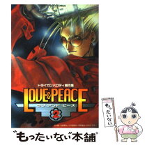 楽天市場】love&peace ドラマ（本・雑誌・コミック）の通販 