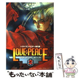【中古】 Love　＆　peace アンソロジー 2 / ラポート / ラポート [コミック]【メール便送料無料】【あす楽対応】