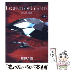 楽天市場 The Sea Of Fallen Beasts 滅びし獣たちの海の通販 楽天市場 The Sea Of Fallen Beasts 滅びし獣たちの海の通販