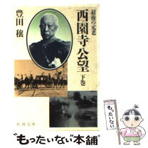 楽天市場】破滅 梅川昭美の三十年（本・雑誌・コミック）の通販 