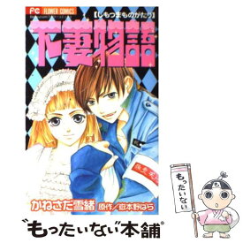 楽天市場 下妻物語 画像の通販