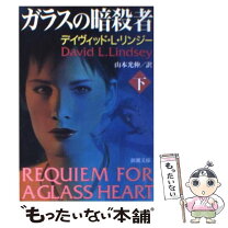 楽天市場】栃木リンチ殺人（本・雑誌・コミック）の通販 