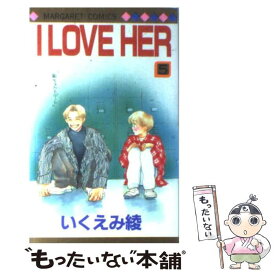 楽天市場 いくえみ綾 I Love Herの通販 楽天市場 いくえみ綾 I Love Herの通販