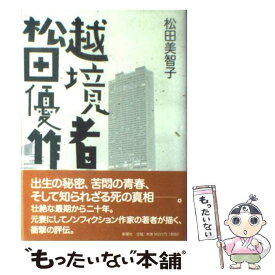 楽天市場 優作の通販 楽天市場 優作の通販