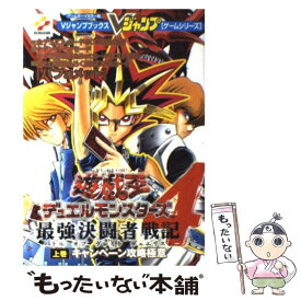 楽天市場 遊戯王 者 ゲーム攻略本 ゲーム エンターテインメント 本 雑誌 コミックの通販 楽天市場 遊戯王 者 ゲーム攻略本 ゲーム エンターテインメント 本 雑誌 コミックの通販