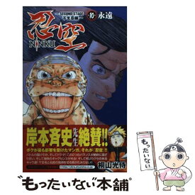楽天市場 忍空 Second Stage 干支忍編の通販