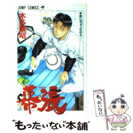 【中古】 幕張 4 / 木多 康昭 / 集英社 [コミック]【メール便送料無料】【あす楽対応】