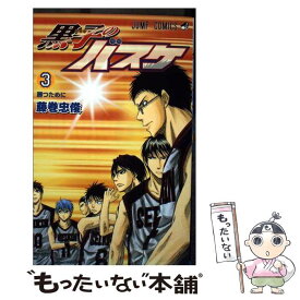 【中古】 黒子のバスケ 3 / 藤巻 忠俊 / 集英社 [コミック]【メール便送料無料】【最短翌日配達対応】