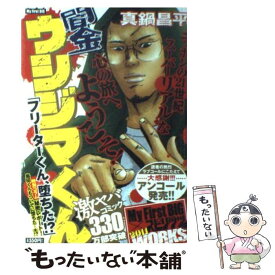 楽天市場 闇金ウシジマくん フリーターくん 堕ちた の通販 楽天市場 闇金ウシジマくん フリーターくん 堕ちた の通販