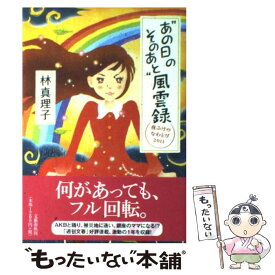 楽天市場 そのあと の通販 楽天市場 そのあと の通販