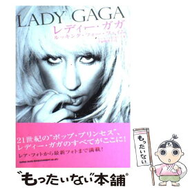 楽天市場 レディー ガガ 本 雑誌 コミック の通販 楽天市場 レディー ガガ 本 雑誌 コミック の通販