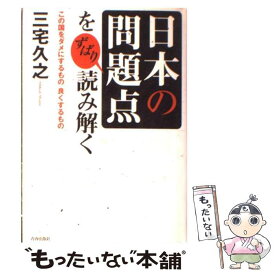 楽天市場 日本人なら知っておきたい名言100の通販
