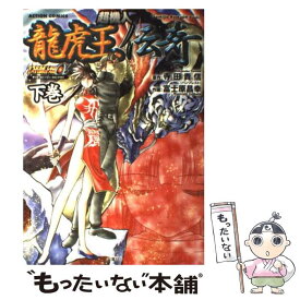 楽天市場 富士原昌幸 本 雑誌 コミック の通販