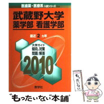楽天市場】武蔵野油学会の通販 